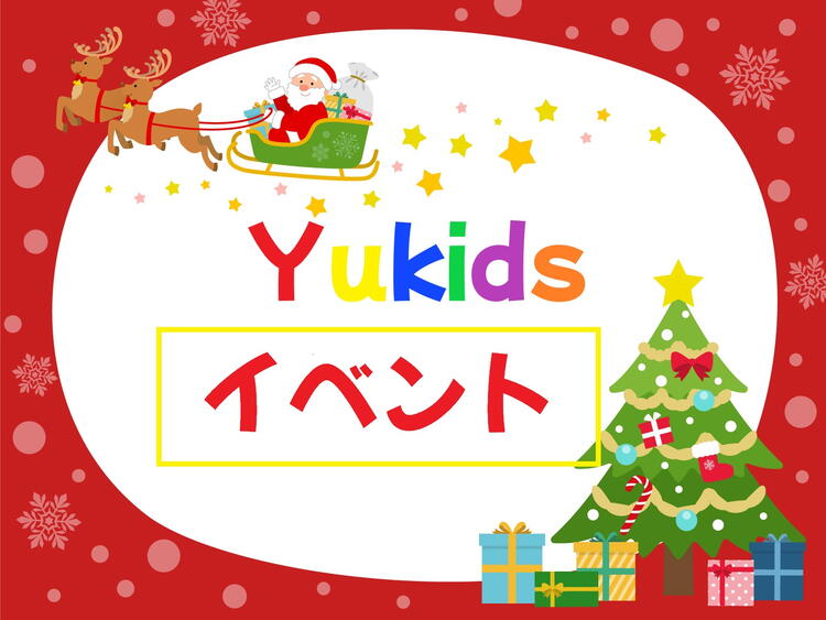 9周年記念イベント｜Yukids｜ショップニュース｜ゆめタウンはません